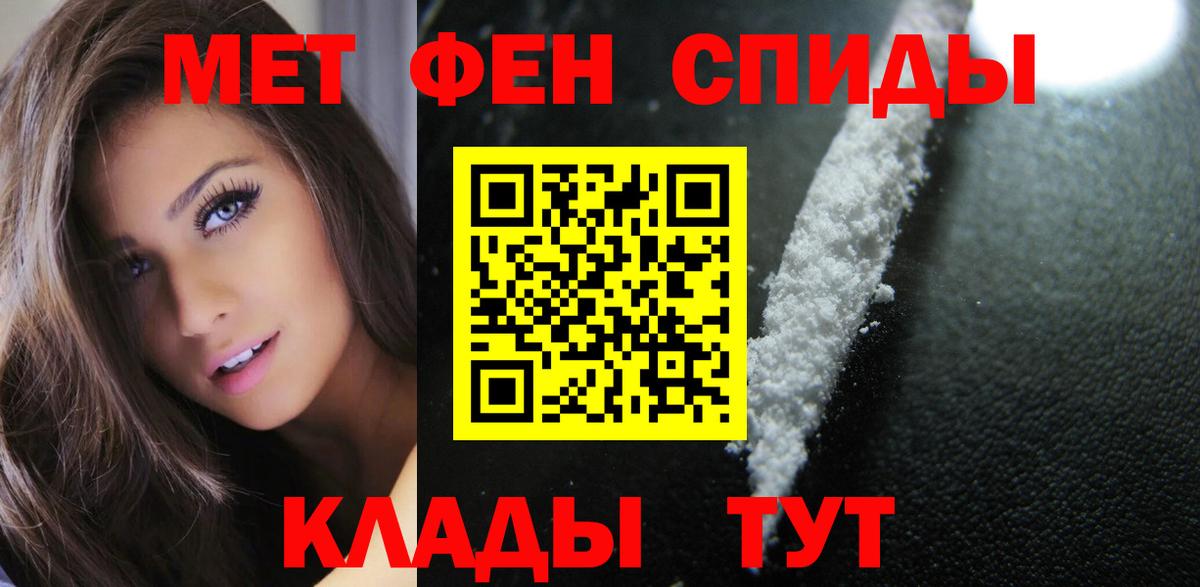 Вышний Волочёк  Амфетамин Розовый  АМФЕТАМИН  Вход с VPN 