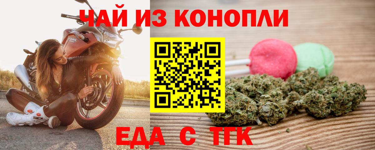 Вышний Волочёк  Печенье с ТГК марихуана  Вход с VPN 