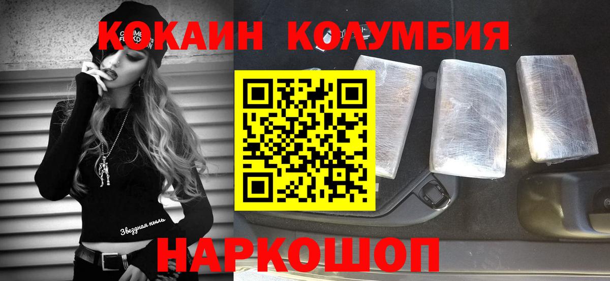 Вышний Волочёк  КОКАИН  Вход с VPN  где купить   Cocaine FishScale 