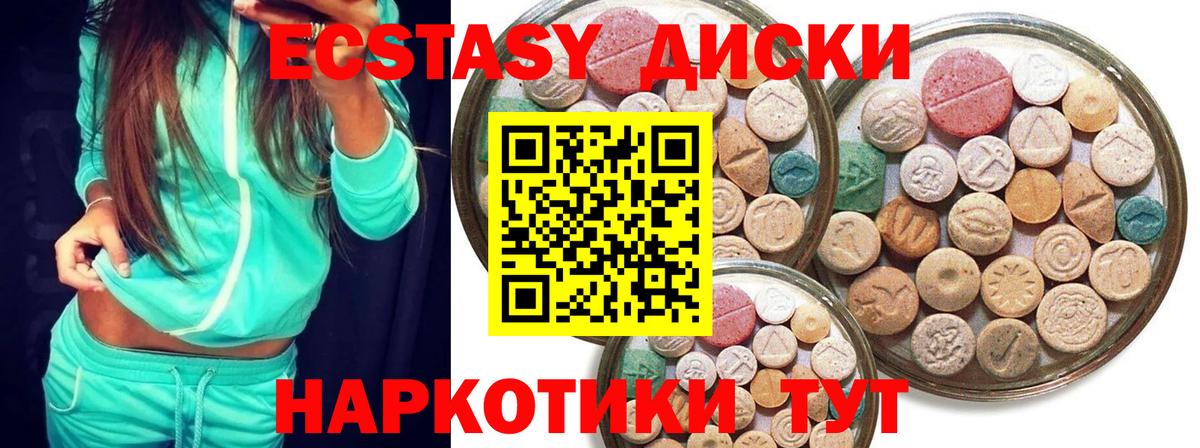 ЭКСТАЗИ XTC  Вход с VPN  гидра вход  Ecstasy таблы  Вышний Волочёк 