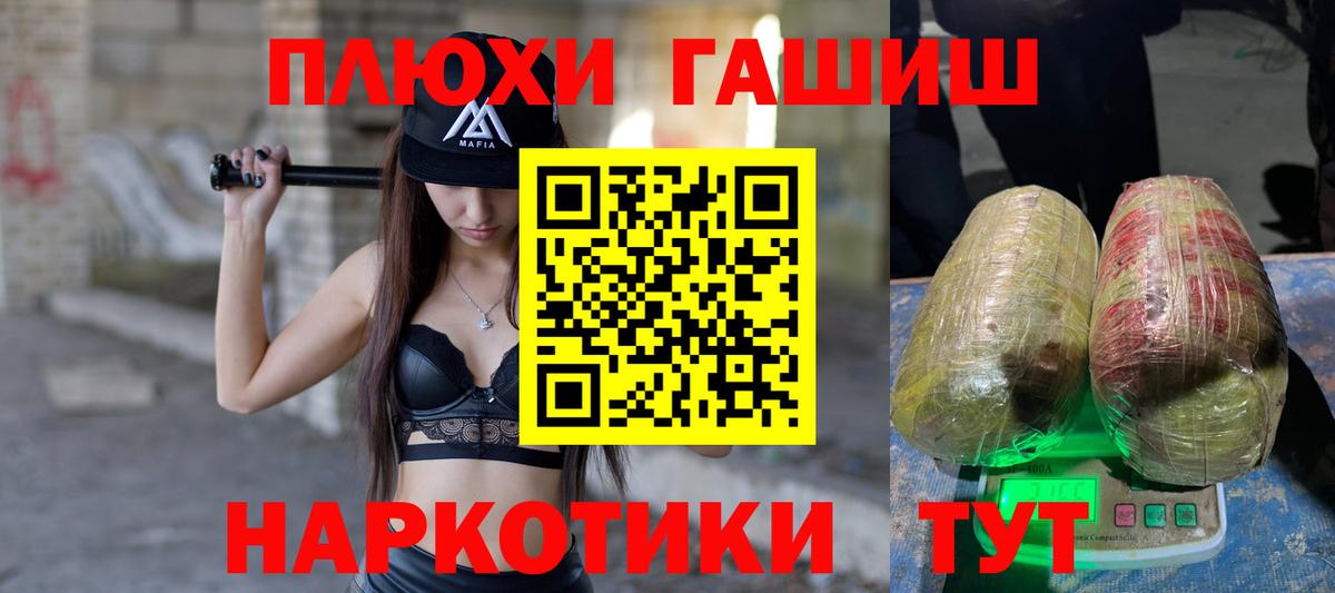 как найти   Вход с VPN  Вышний Волочёк  ГАШ hashish  ГАШИШ AMNESIA HAZE 