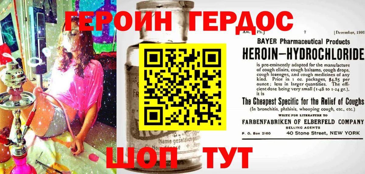 ГЕРОИН афганец Вышний Волочёк