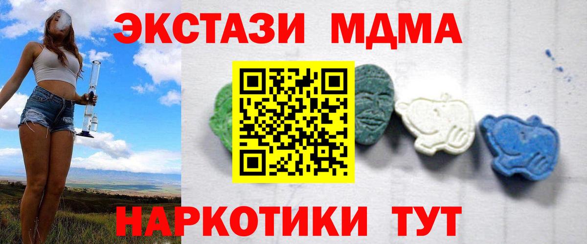 МДМА молли Вышний Волочёк