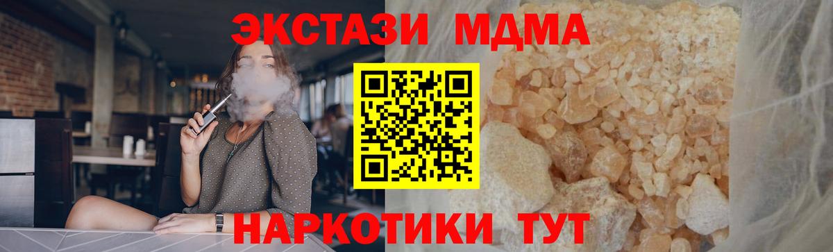 Вышний Волочёк  MDMA Molly  Вход с VPN  МДМА кристаллы 