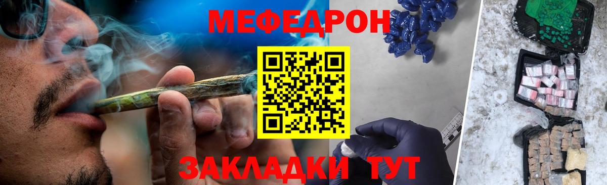 Меф Вышний Волочёк