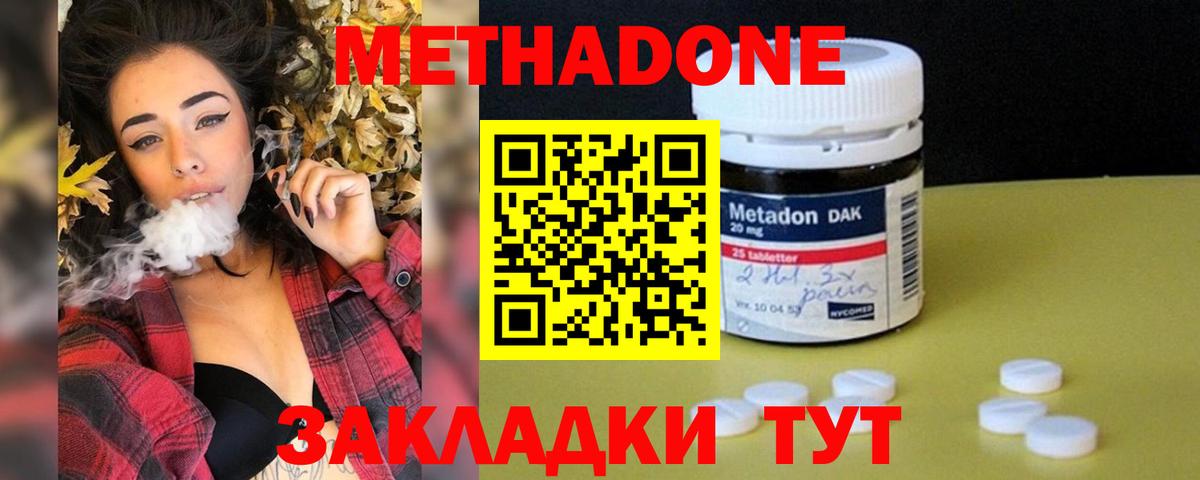 Метадон мёд  МЕТАДОН VHQ  Вышний Волочёк  Вход с VPN 