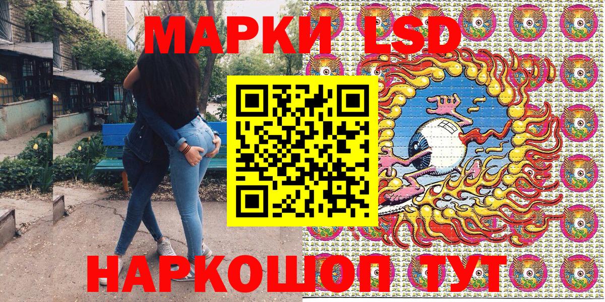 Наркотические марки 1,8мг Вышний Волочёк