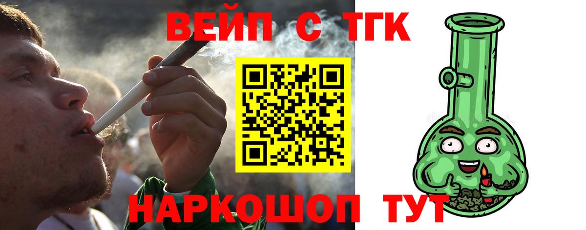 как найти   Вход с VPN  Вышний Волочёк  Дистиллят ТГК концентрат 