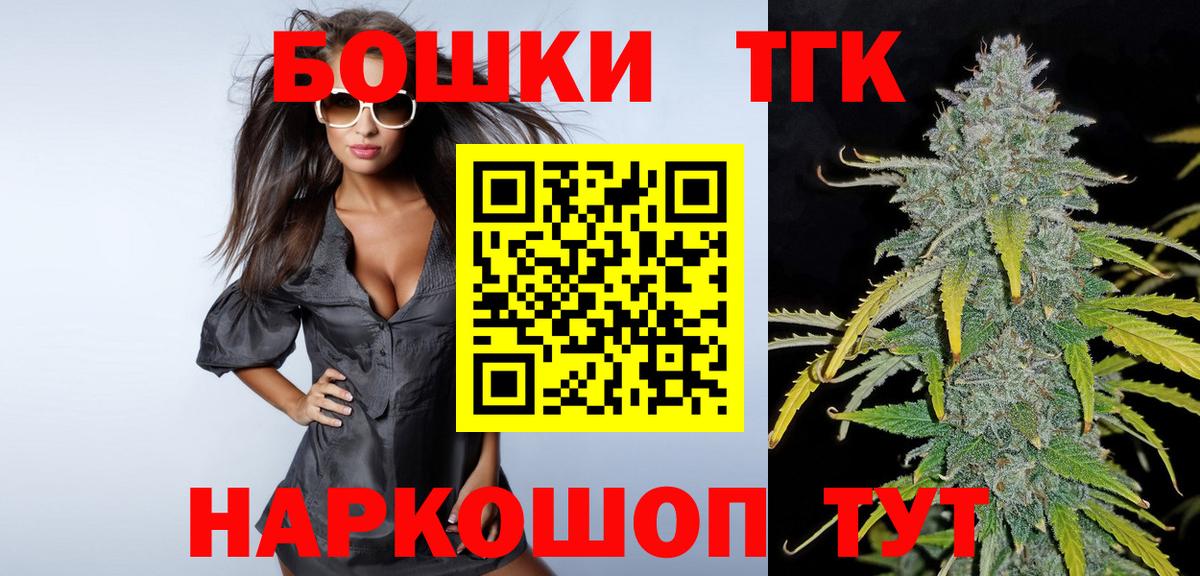 Вышний Волочёк  МАРИХУАНА AK-47  Вход с VPN  Конопля OG Kush 